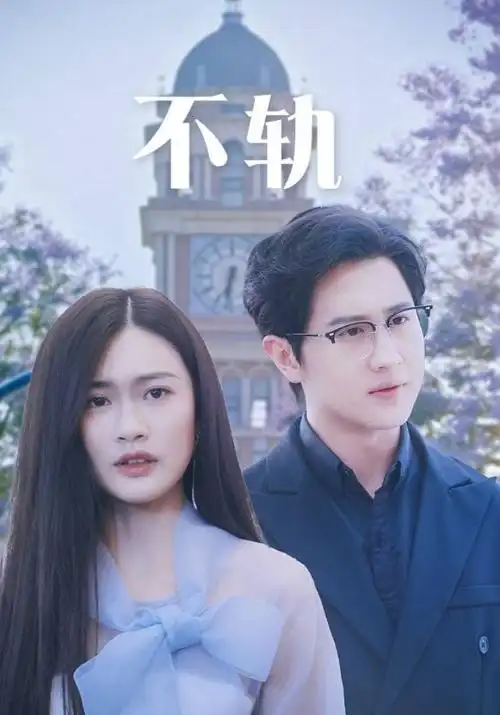 古装热播电视剧全集玉京春在线观看